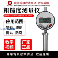 【臺灣公司 品質保固】0918表面粗糙度儀噴涂防腐砂目儀錨紋深度儀噴砂拋丸粗糙度測量儀