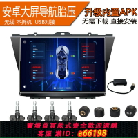 【台灣公司 可開發票】跨境USB安卓大屏導航專用胎壓溫度監測器汽車輪胎無線內tpms外置