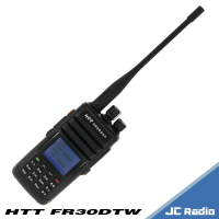 HTT FR30DTW 雙頻無線電對講機 10W大功率 IP57防水 (單支入)