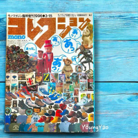 Mono Magazine Special Issue คําแนะนําการขายที่ร้อนแรงในเดือนนี้
