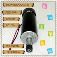 ER11 500W高速風冷主軸電機 雕刻機主軸 PCB主軸 500W加長