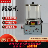 【台灣公司 可開發票】中藥煎藥機家用醫用酸梅湯機預約煎藥燉熬煮茶器全自動智能中藥機