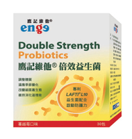 鷹記維他 倍效益生菌 2gx30包/盒 會昌 雙層包埋專利技術