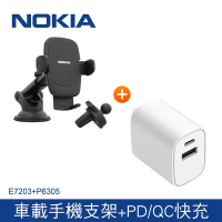 【組合好禮~NOKIA typeC/USB充電器】【NOKIA諾基亞】車用 吸盤式 可夾式 伸縮調節角度 兩用手機支架-E7203