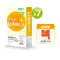 【健康力】葉黃素金盞花萃取物EX PLUS膠囊30入x7盒加贈葉黃素QQ凍30入 游離型 蝦紅素 花青素 金盞花
