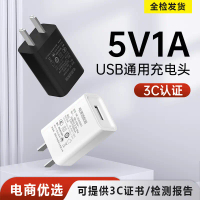 20255v1a3C Certified Power Adapter In Stock USB Mobile Phone Charger Small Appliance Dedicated Unive
