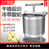 【台灣公司 超低價】冷萃過濾酸奶器希臘萃取擠壓機乳清分離不銹鋼壓豆腐肉餡壓榨機