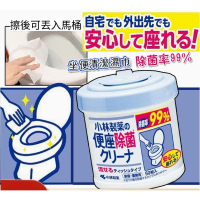 小林製藥-便座圈99%消毒殺菌除菌清潔濕紙巾【50枚桶裝】#Y99(平行進口) 