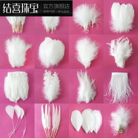 白色羽毛裝飾DIY飾品發飾材料配件服裝輔料捕夢網攝影道具