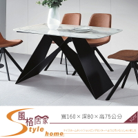 《風格居家Style》藤原5.3尺理石餐桌 735-05-LM