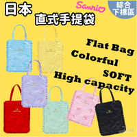 日本Sanrio直式手提袋-綜，提袋/包包/提包/手提包，X射線【C748077】
