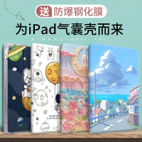 Ốp Bảo Vệ, iPad 9.7 Inch, Ốp Toàn Diện Air45, Ốp Pro11 Và Mini56, Tương Thích Với Airbag Và iPad789,