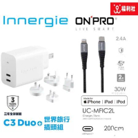 Innergie 台達電 C3 Duo (轉換版) 30W 快充頭 + 世界插頭旅行組 + ONPRO UC-MFIC2L 2M 快充線
