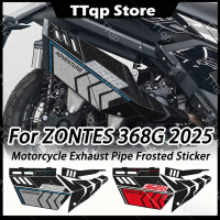 สติ๊กเกอร์ติดท่อไอเสียรถมอเตอร์ไซค์ ZONTES 368G 368 G แผ่นกันร้อนผิวด้าน ชุดอุปกรณ์แต่งรถสกูตเตอร์