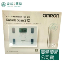 藥局💊現貨_[歐姆龍OMRON]  體脂計體組成計 體脂機 HBF-212 白