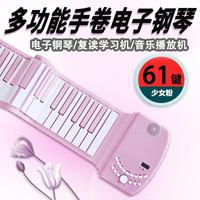 手捲電子鋼琴61鍵盤加厚專業初學者便攜式軟摺疊琴成人兒童家 全館免運