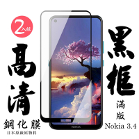 Nokia 3.4  日本玻璃保護貼AGC黑邊透明防刮鋼化膜(2入-Nokia 3.4保護貼Nokia 3.4鋼化膜)