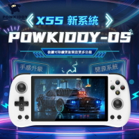 POWKIDDY 霸王小子x55 2024新款POS系統 大熒幕掌上街機遊戲機 模擬器遊戲機 HDMI連接電視 復古電玩