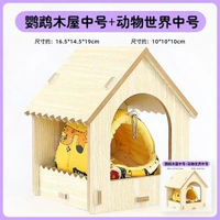 鸚鵡趣味觀景小房子玄鳳牡丹懸掛鳥窩實木的小木屋百搭玩具耐啃咬