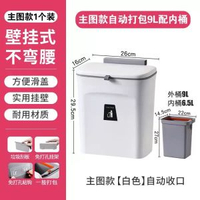 廚房垃圾桶帶蓋家用櫥櫃門壁掛式廁所衛生間客廳懸掛創意收納紙簍平行進口