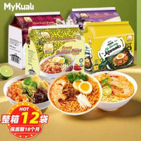 馬來西亞進口MyKuali麥可利檳城即食麵蝦味冬陰功白咖哩泡麪批發 網紅 小紅書  爆款 東莞倉現貨直發