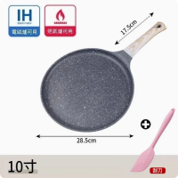 不凸底麥飯石不粘鍋平底鍋【10寸麥飯石黑色千層鍋+刮刀】 