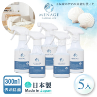 MENAGE 日本製 北海道扇貝 輝KIRA貝殼粉 去油除菌 噴霧清潔劑300ml-5入組