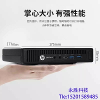 {保固一年 可打統編}hp惠普400 800G1G2 G3 G4 G5 G6dm MFF 迷你電腦mini小主機準系統