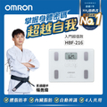 歐姆龍 Omron HBF-216 體重體脂計 白色