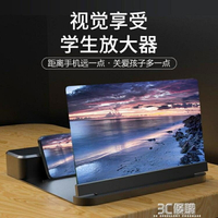 5K藍光超清手機放大器大屏音響42寸屏幕桌面支架4k超高清護  【麥田印象】