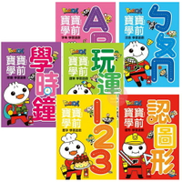 風車圖書 FOOD超人 寶寶學前 學習遊戲 練習本 注音 英文字母 數字 運筆 時鐘 圖形 1704