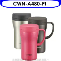 虎牌【CWN-A480-PI】480cc茶濾網辦公室杯(與CWN-A480同款)保溫杯PI野莓粉.