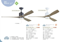 楓光吊扇 57吋吊扇燈 鴛鴦系列 LED 21W 三段調色 漸變調光 DC省電變頻 LED燈DC專用遙控器