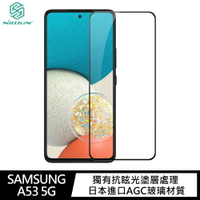 強尼拍賣~NILLKIN SAMSUNG Galaxy A53 5G Amazing CP+PRO 防爆鋼化玻璃貼