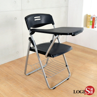 椅子/折疊椅/培訓椅 輕IQ桌板型折合椅【LOGIS邏爵】【S01A】