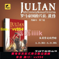 下殺 朱利安羅馬帝國的興衰：黃昏古戰多人桌遊戰棋兵棋推演 嚴選