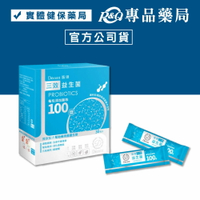 Décent 笛頌 三效益生菌 30包/盒 (益生菌 酵素乳 龍根菌 複方益生菌 超順暢 調整體質) 專品藥局【2029451】