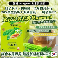 韓國SONGWON 玄米苦瓜茶 1盒40包