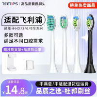 【電動牙刷替換頭】TEETIPS適配飛利浦電動牙刷頭HX6730321632263210等替換頭9
