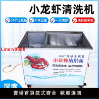【台灣公司 超低價】小龍蝦清洗機商用電動全自動毛刷仿手工物理無死角大容量洗蝦神器