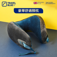 Travel Blue 藍旅 豪華舒適頸枕 3色任選(頭等艙等級/低調奢華頸枕)