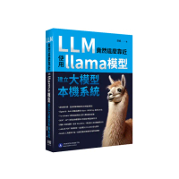 LLM竟然這麼靠近 - 使用llama模型建立大模型本機系統