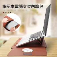 OMG Macbook 13/13.3/14吋 超薄防水可折疊支架筆電包 內膽包(多功能電腦包)