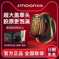 全新Jmoon極萌膠原炮Max M30熨斗美容儀器臉部法令紋提拉緊致專用-樂購