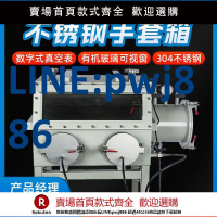 【超低價 台灣公司】手套箱實驗室厭氧不銹鋼氣體操作箱無塵負壓操作無氧真空手套箱【注意！下單滿299出貨】