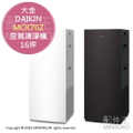 大金 Daikin MCK70Z 加濕空氣清淨機 白色 96m²適用範圍