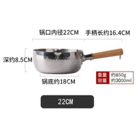 日式雪平鍋家用小奶鍋不粘鍋煮泡麵湯煲電磁爐小鍋不鏽鋼燃氣炸鍋-22cm雪平鍋 無蓋 均碼-款式10