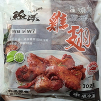 【阿罵巴豆夭】強匠檸檬三節雞翅 約3kg 約30入 /滿1500免運