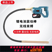 【台灣公司 可打統編】鋰電無刷充電震動棒混凝土手持式無線電動震動棒小型水泥振搗棒