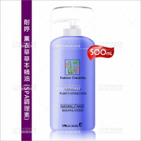 耐婷 薰衣草草本精油(SPA調理素)-500ml[30578] 頭皮按摩/調理頭皮減少頭皮癢